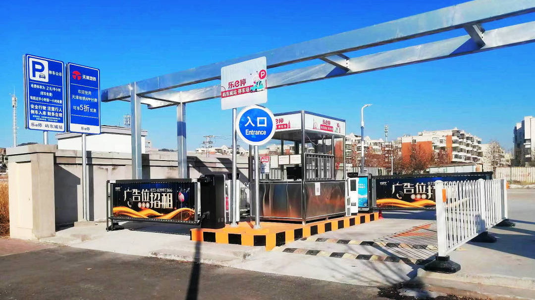 天津軌道交通集團攜手科拓股份創(chuàng)建民心停車場，停車換乘無縫銜接！